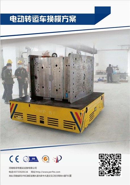广安新乡电动無轨道转弯平车型号帕菲特最全