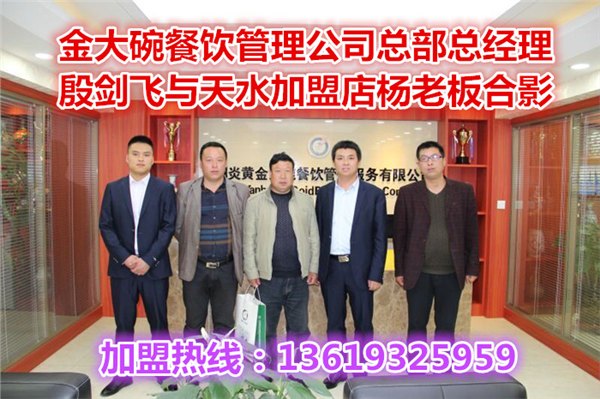 金大碗牛肉面第286家在甘肃天水落户