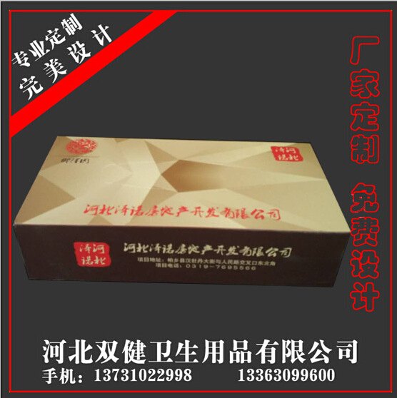 邯郸湿巾、广告湿巾、抽取式面巾纸