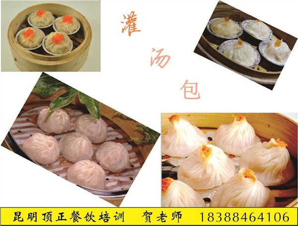昆明顶正小吃培训学校|昆明学扬州灌汤包学费贵吗|昆明哪里包子培训最好最专业