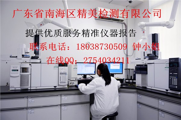深圳氯丁橡胶CR检测老化性能测试含量化验
