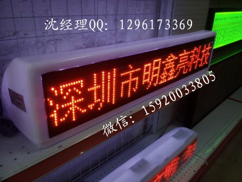 供应出租车LED走字屏生产厂家