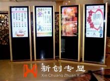 供应落地式广告机、落地式广告机厂家大运合作伙伴