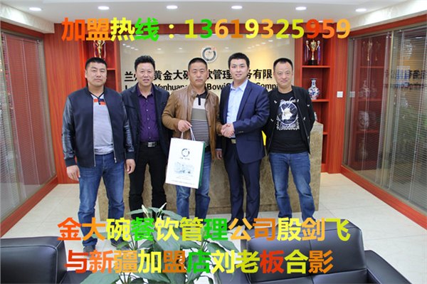 金大碗牛肉面第287家落户于新疆额敏县