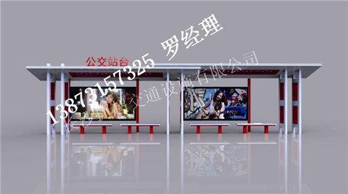 毕节碳钢公交候车亭厂家有优惠活动哦，要采购候车亭，赶紧行动吧