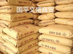 供应通用级工程塑料ABS/PMMA