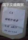 供应增韧乙酸纤维素CA塑胶料/厂家/价格/