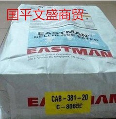 供应通用级工程塑料CAB