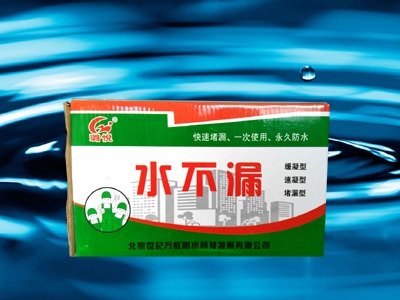 北京哪里的北京堵水漏价格便宜？