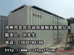 定做集装箱活动房,定做集装箱活动房价格