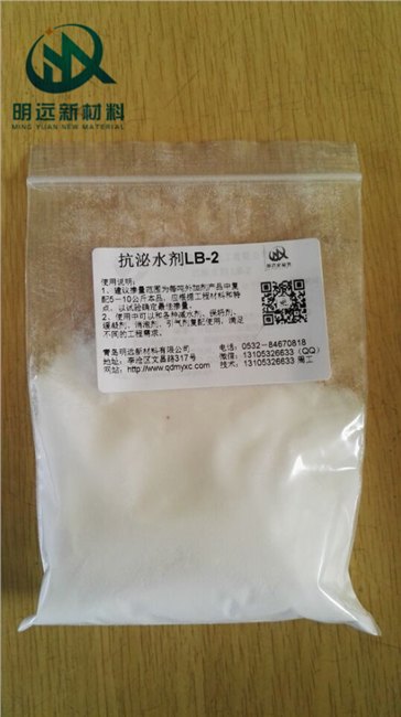 抗泌水剂lb-2
