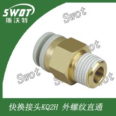 KQ2H外螺SMC型直接头