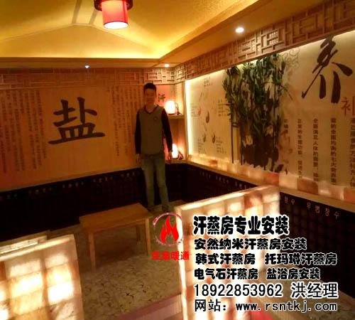 汗蒸房韩式纳米汗蒸房装修