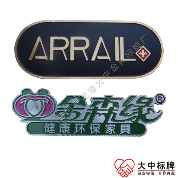 定制铝冲压电器设备金属商标标牌高光拉丝家具箱包logo铭牌