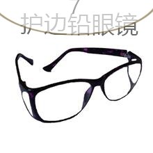 郑州羽轩防辐射铅眼镜放射科铅眼镜