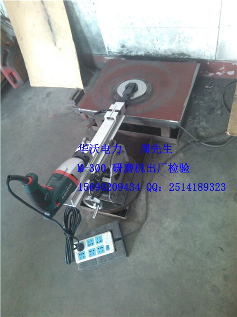 供应华沃新型便携式多功能阀门研磨机M-300