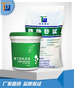氯丁胶乳抗氯离子渗透江西厂家直销