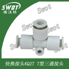 KQ2TT型三通SMC型接头