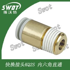 KQ2S内六角SMC型接头