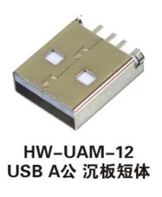 USBA公沉板短体