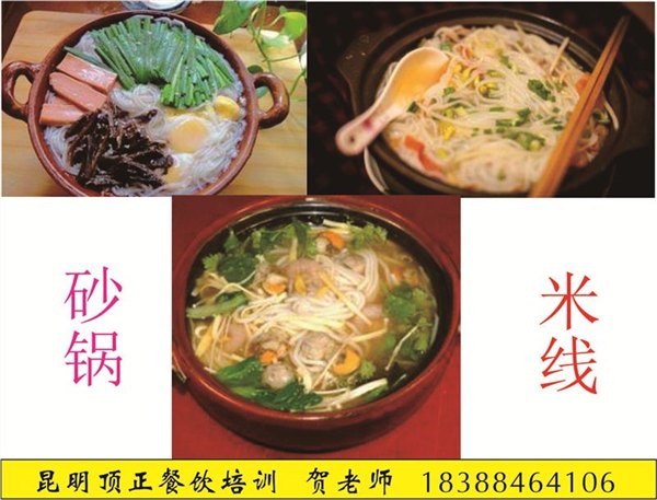 云南过桥米线哪里最米线正宗昆明哪里有学过桥米线的