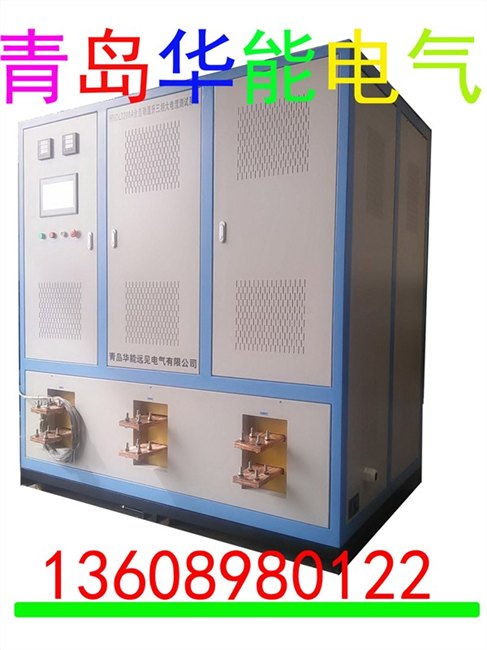 青岛华能直流大电流发生器厂家青岛华能