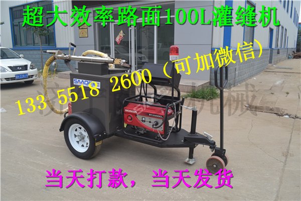 手推式沥青灌缝机100L高品质导热油加热沥青灌缝机厂家直销大量生
