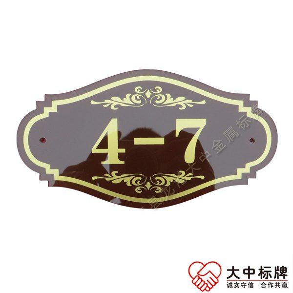 定制亚克力印刷门牌别墅中高档小区门牌号有机玻璃车库牌