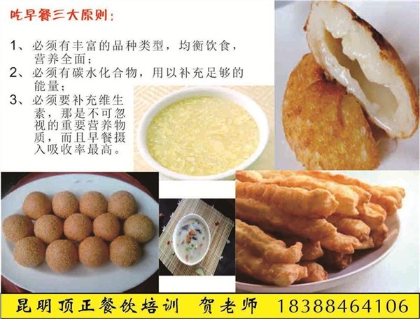 油条好学吗,包子怎么做好吃,昆明顶正小吃培训学校