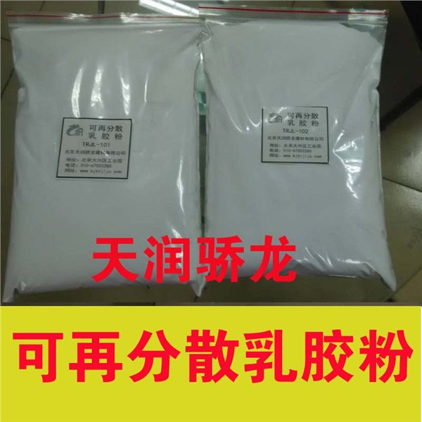 瓷砖粘接剂TRJL-102可再分散你乳胶粉天润骄龙