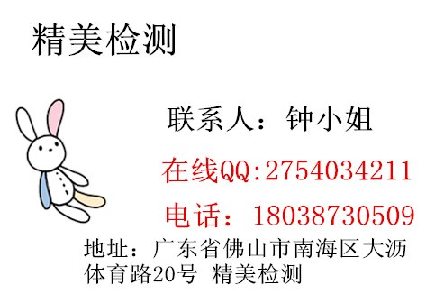 广西省稀土金属元素检测项目