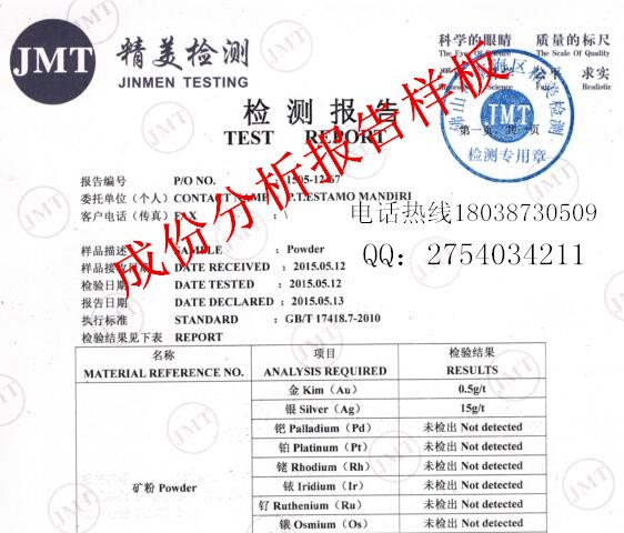 深圳铍青铜化学成分检验中心