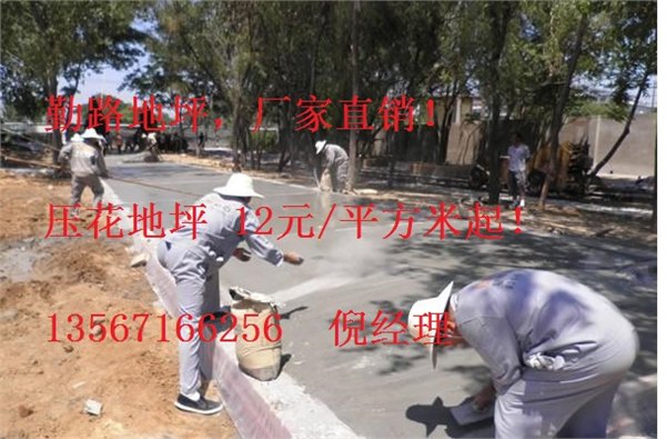 金华；勤路建设地面压花压膜厂家模具供应