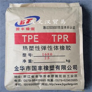 供应可用于吹塑热塑性弹性体TPR塑胶料/厂家/价格/