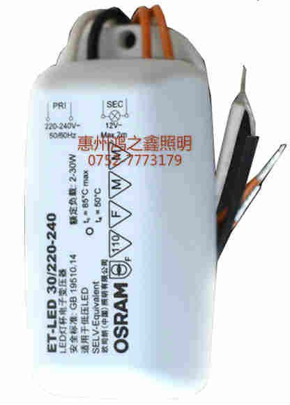 Osram/欧司朗ET-LED30欧司朗调光灯杯变压器