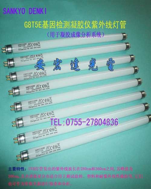 窄波谱紫外线灯管凝胶成像分析系统用
