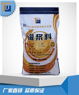 H60高强无收缩灌浆料工程专用