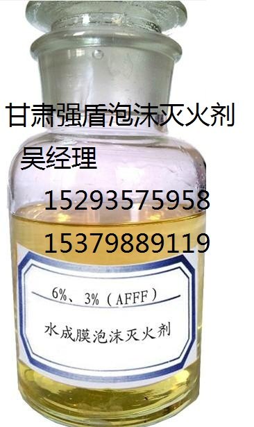 甘肃强盾厂家直销－抗溶泡沫灭火剂