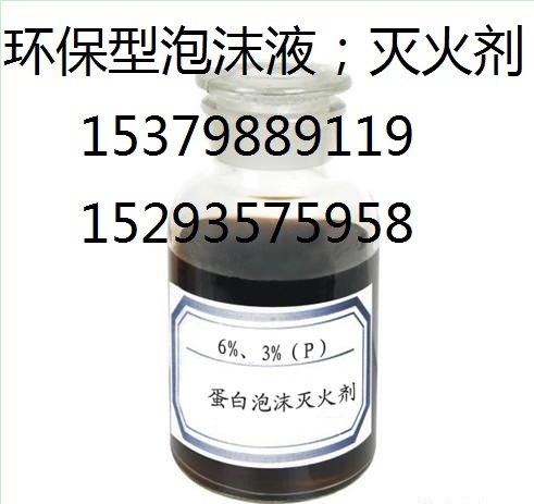 甘肃强盾，泡沫灭火剂质量好