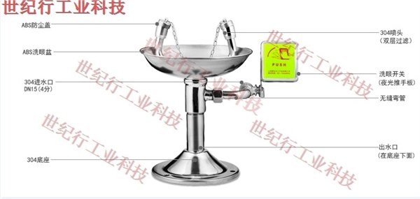 304不锈钢台式洗眼器