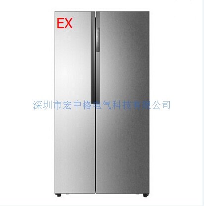防爆冰箱批发制药厂防爆冰箱批发