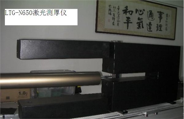 供应深圳凤鸣亮高速冷挤压铝板带非接触激光在线测厚仪