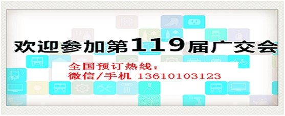 供应2016年广交会展位春交会