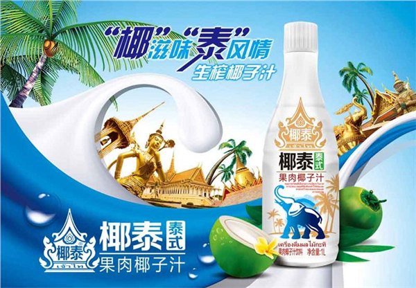 贝奇饮料饮料代理泰式椰子汁