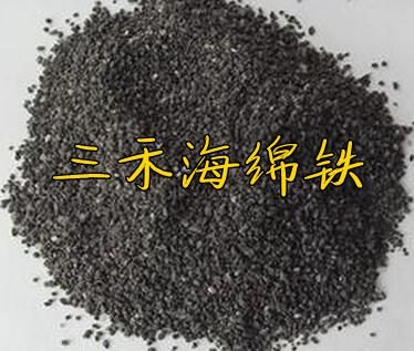 海绵铁厂家地址