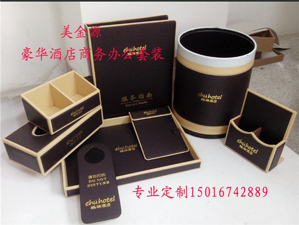 酒店客房皮具用品服务指南销售厂家直销