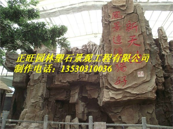 假山、假树、塑石假山、GRC假山、仿木、凉亭、卡通、