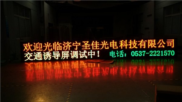 什么是led交通诱导屏，有哪些作用