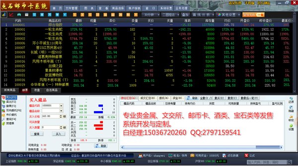 白银交易系统开发商