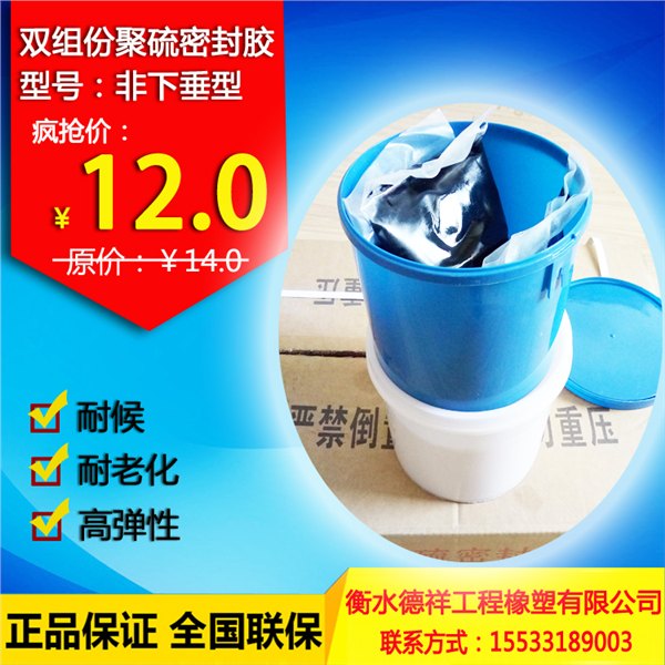 道桥嵌缝用建筑聚硫密封胶双组份聚硫密封胶液态聚硫橡胶济世利人